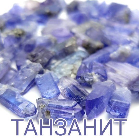 Гривни с танзанит, бижута с танзанит