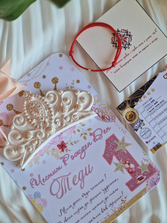 Подарък 1 година момиче, подарък за рожден ден на бебе 1 годинка момиче, злато подарък за рожден ден на бебе 1 година