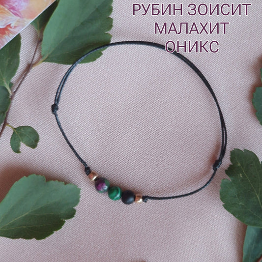 Гривна за сбъдване на желания и мечти, гривна с камъни за сбъдване на желания и мечти, талисман за желания, гривни с черен конец