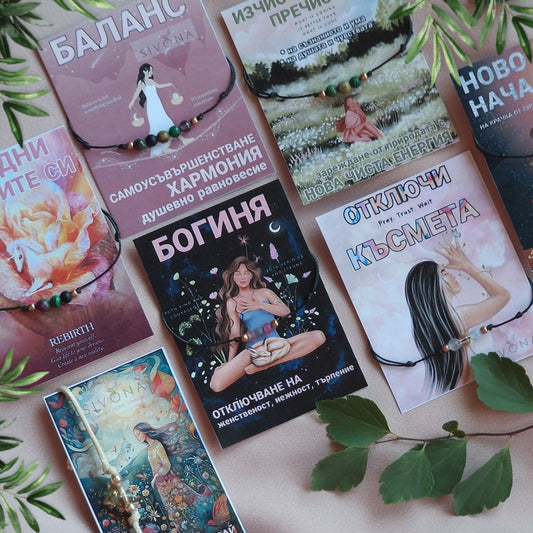 Ритуали за Ново Начало Стъпка Нагоре Гривна Талисман с Камъни "Aura Venemal"