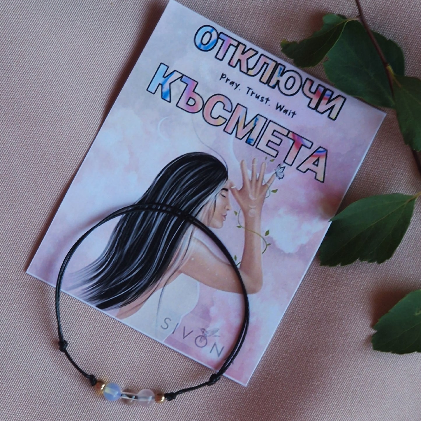 Камъни за късмет, гривна за късмет, гривната на късмета, отключване на късмет, амулет за късмет