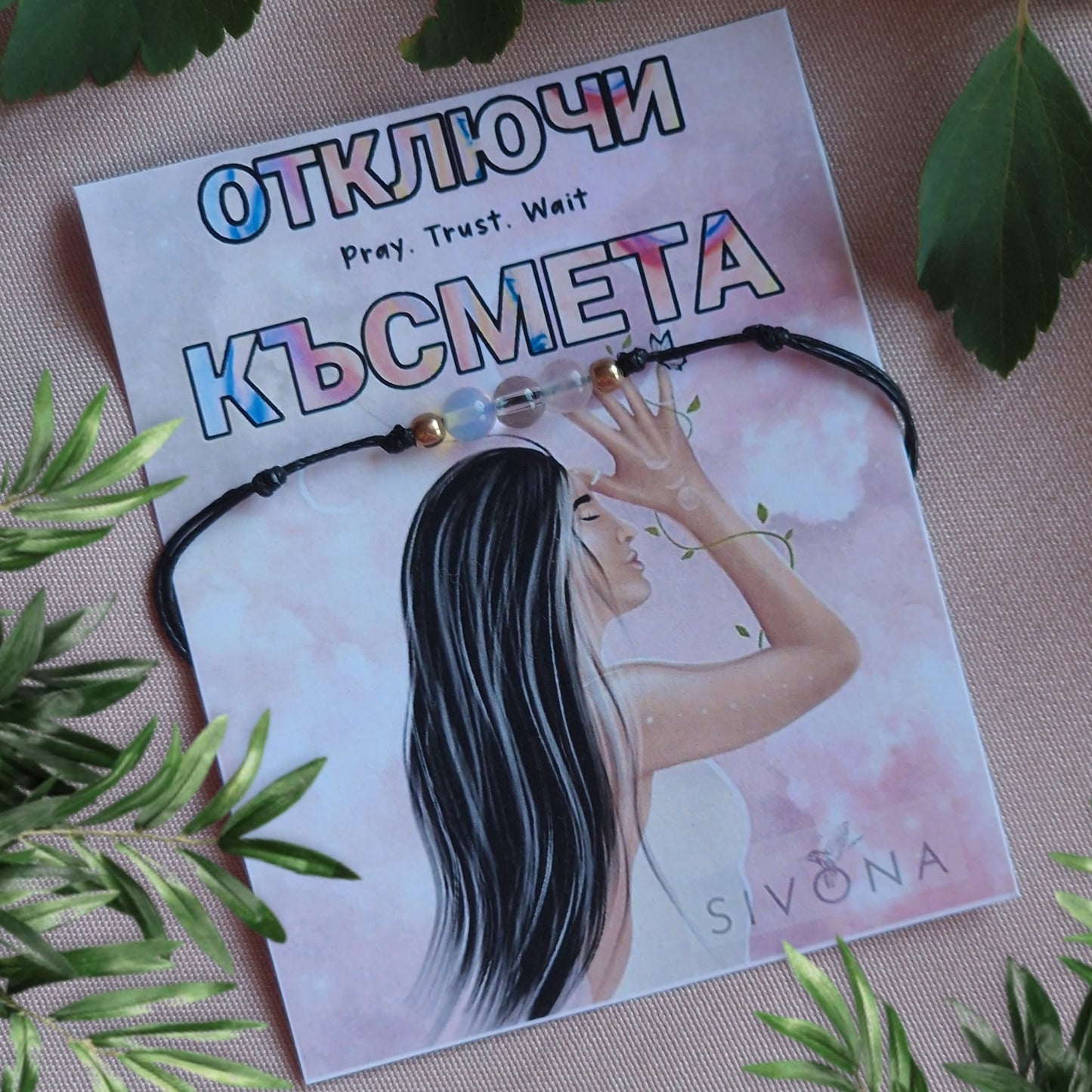 Камъни за късмет, гривна за късмет, гривната на късмета, отключване на късмет, амулет за късмет