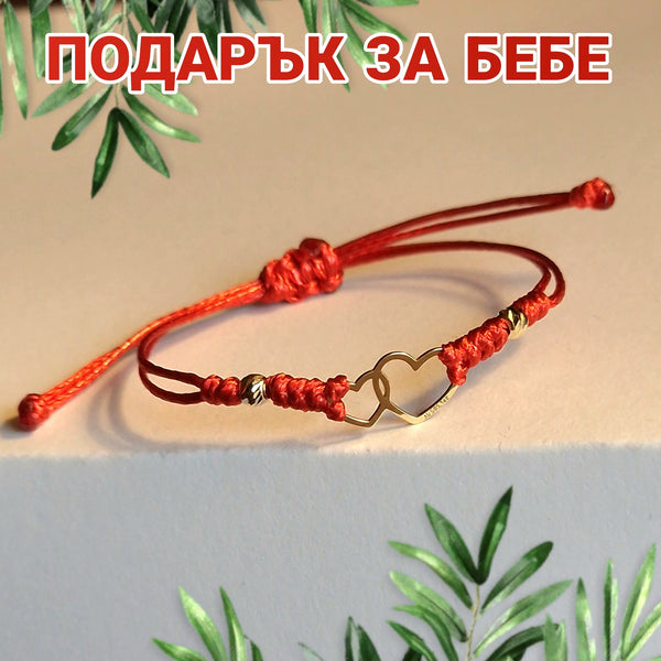 Луксозен Подарък Златна Гривна с Червен Конец Сърце За Бебе/Дете/Жена ...