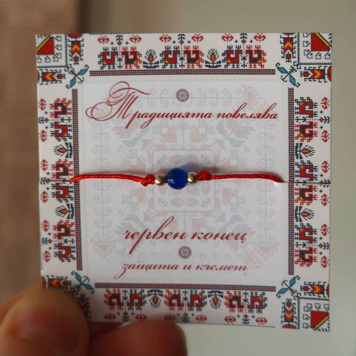 Златни гривни с червен конец за бебе