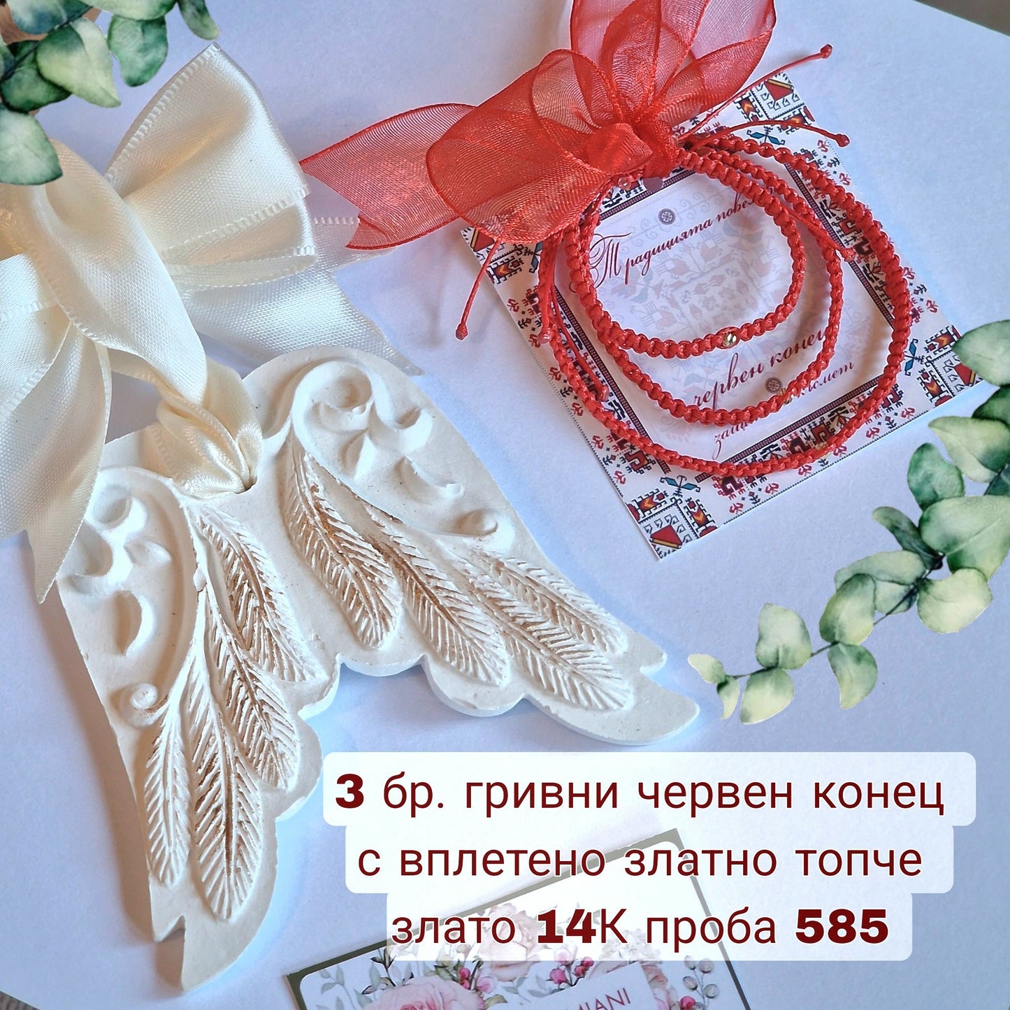 Подарък червен конец злато за майка баща бебе, гривни с червен конец и злато