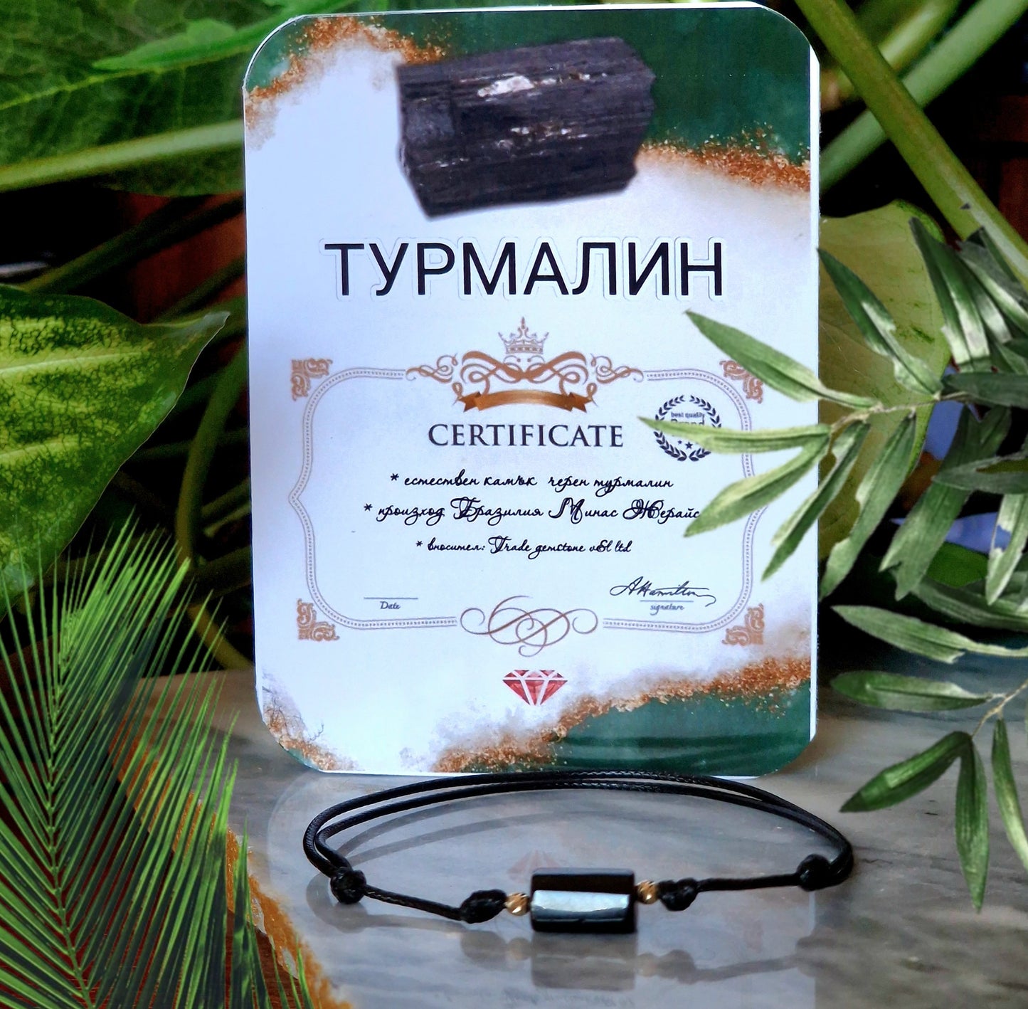 Гривна с черен турмалин, турмалин цена, турмалин значение, естествени камъни турмалин, истински турмалин, бижута с турмалин