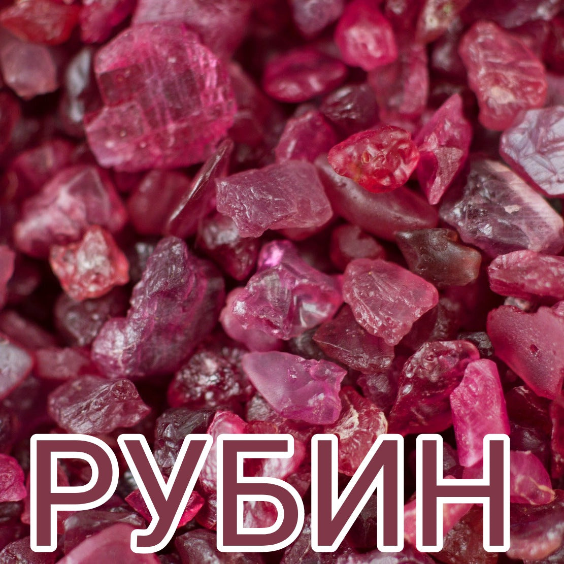 Гривни с рубин, гривни с камъни рубин, бижута с рубин, гривни с черен конец