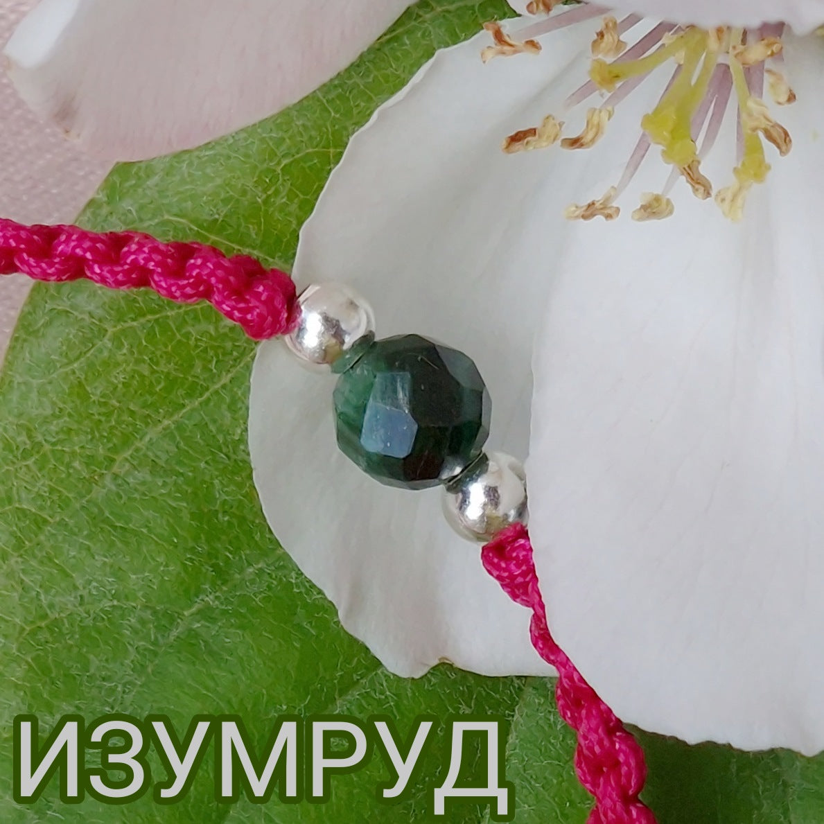 Гривни с изумруд, гривна с изумруд смарагд емералд