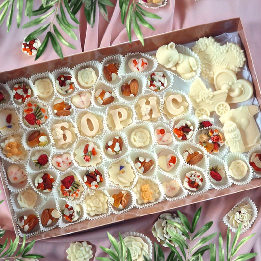 Персонализирани подаръци за бебе с име, подарък за бебе с име, луксозни подаръци за бебе с име, подарък за новородено, подарък за кръщене, луксозни шоколадови бонбони с надпис и послание, ръчни шоколадови бонбони за бебе, белгийски шоколадови бонбони с надпис