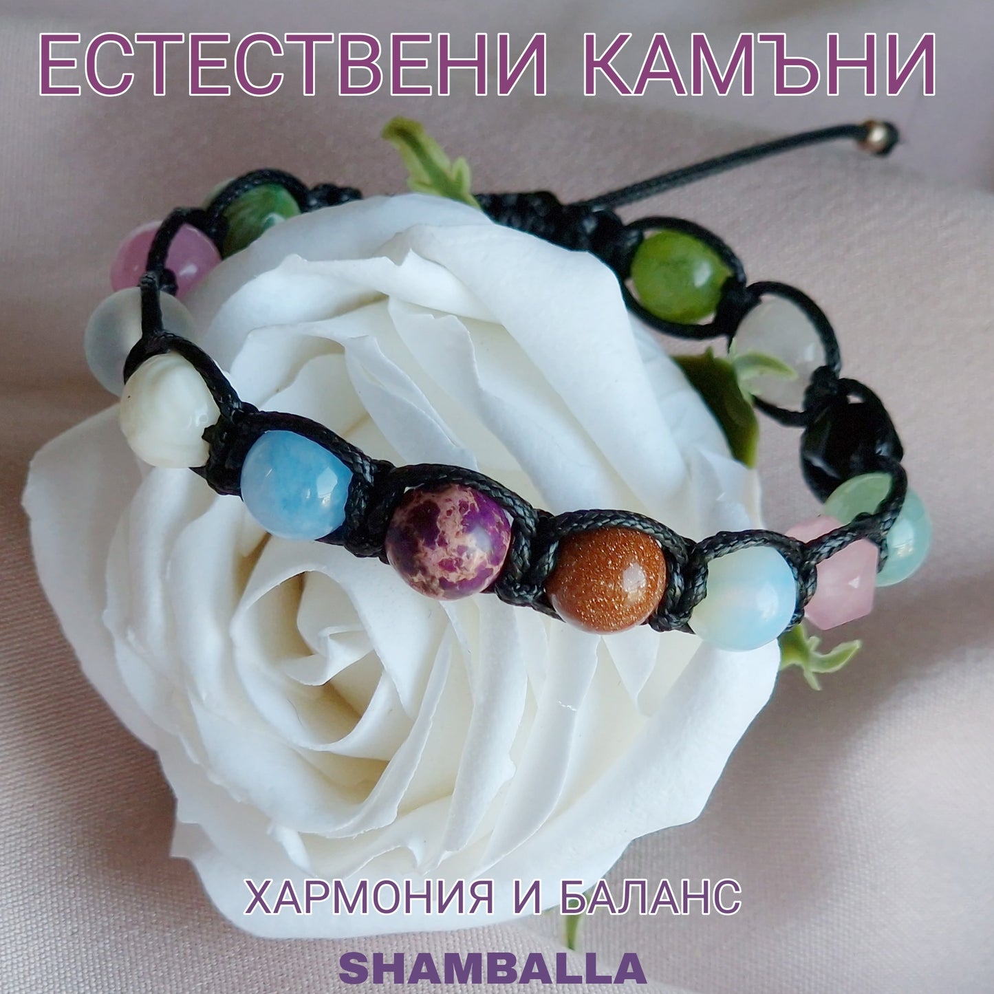 Гривни шамбала, гривни с черен конец, гривни от естествени камъни