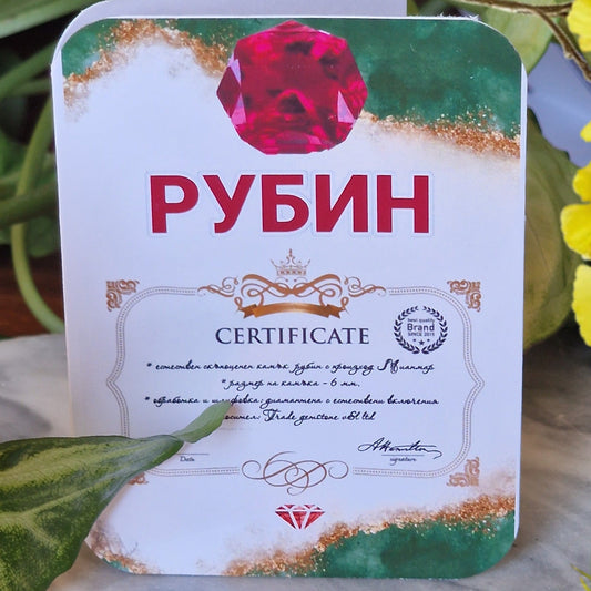 Рубин камък цена, гривна с Рубин, гривни с истински рубин, Рубин скъпоценен камък цена, рубин и злато цижута с рубин естествен камък