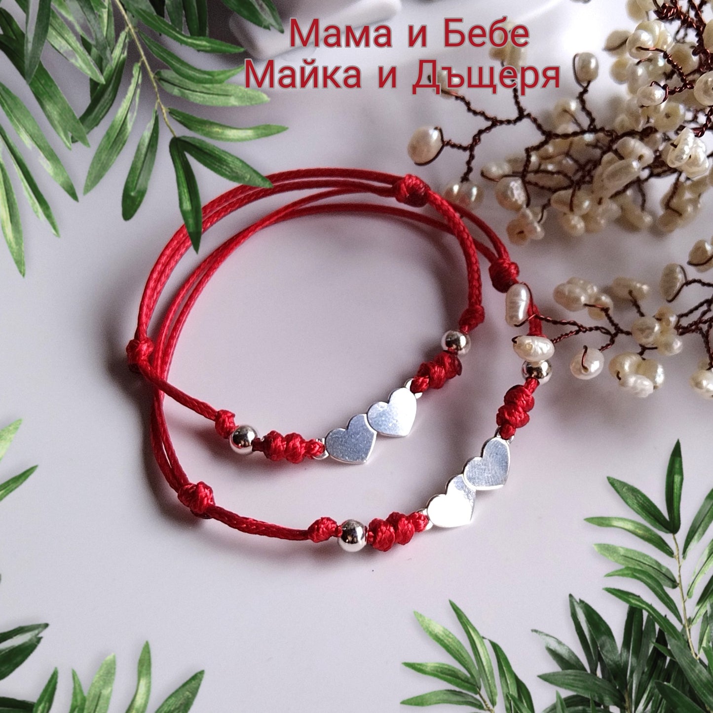 подаръци за новородено бебе и майка, подарък за майка и дъщеря, бижута за бебе, луксозни подаръци за новородено бебе, погача, кръщене