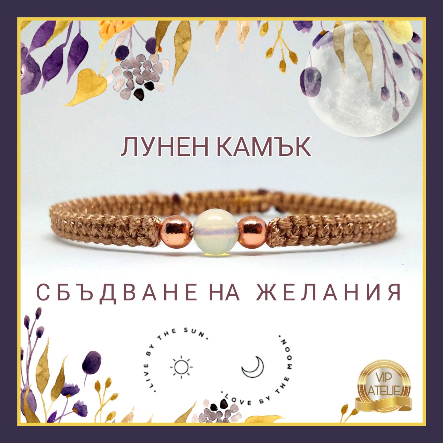 гривни с естествени камъни кристали винерали, гривни от естествени камъни, лунен камък
