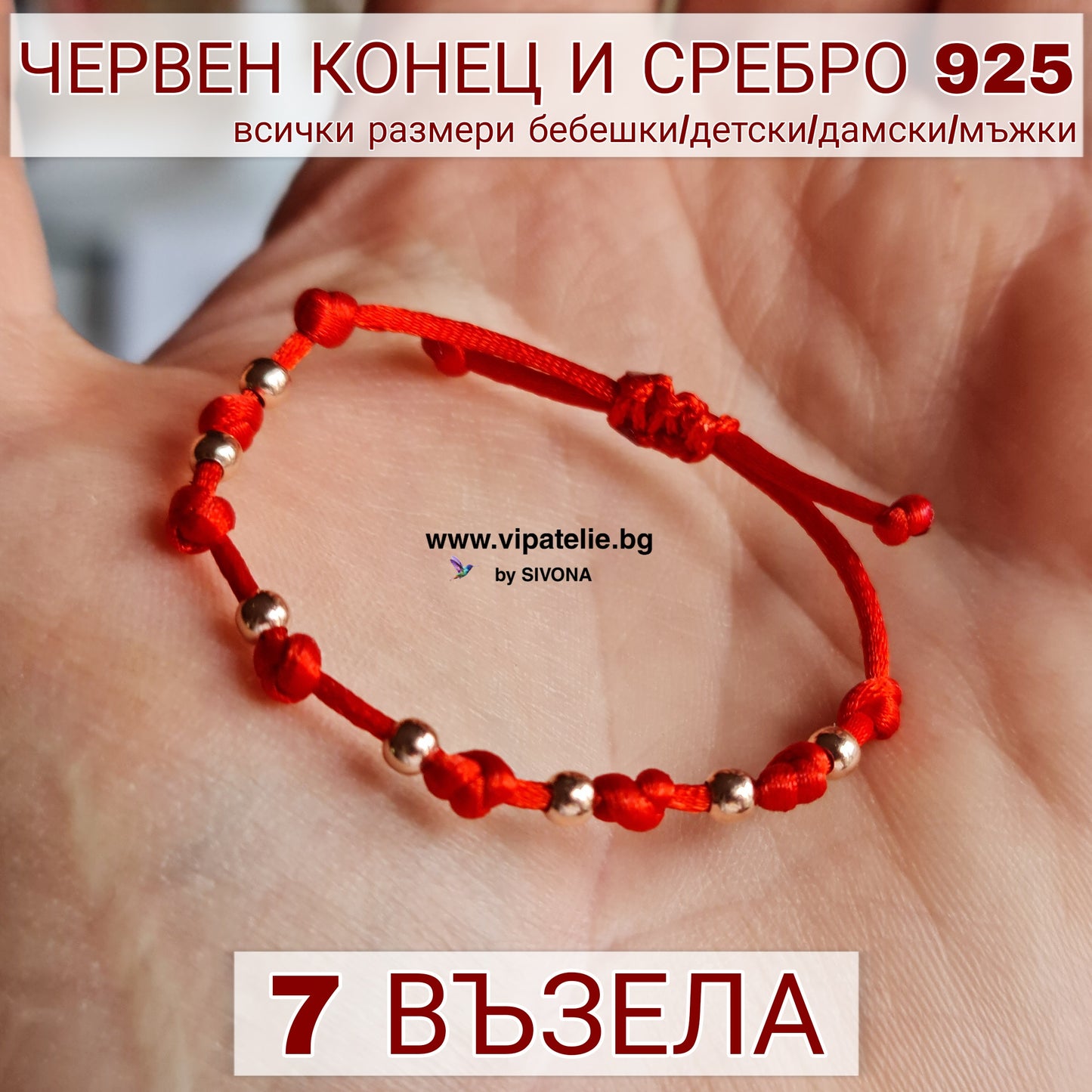 Две Сребърни Гривни Червен Конец Седем Възела За Здраве и Късмет, Подарък За Мама и Бебе/Дете