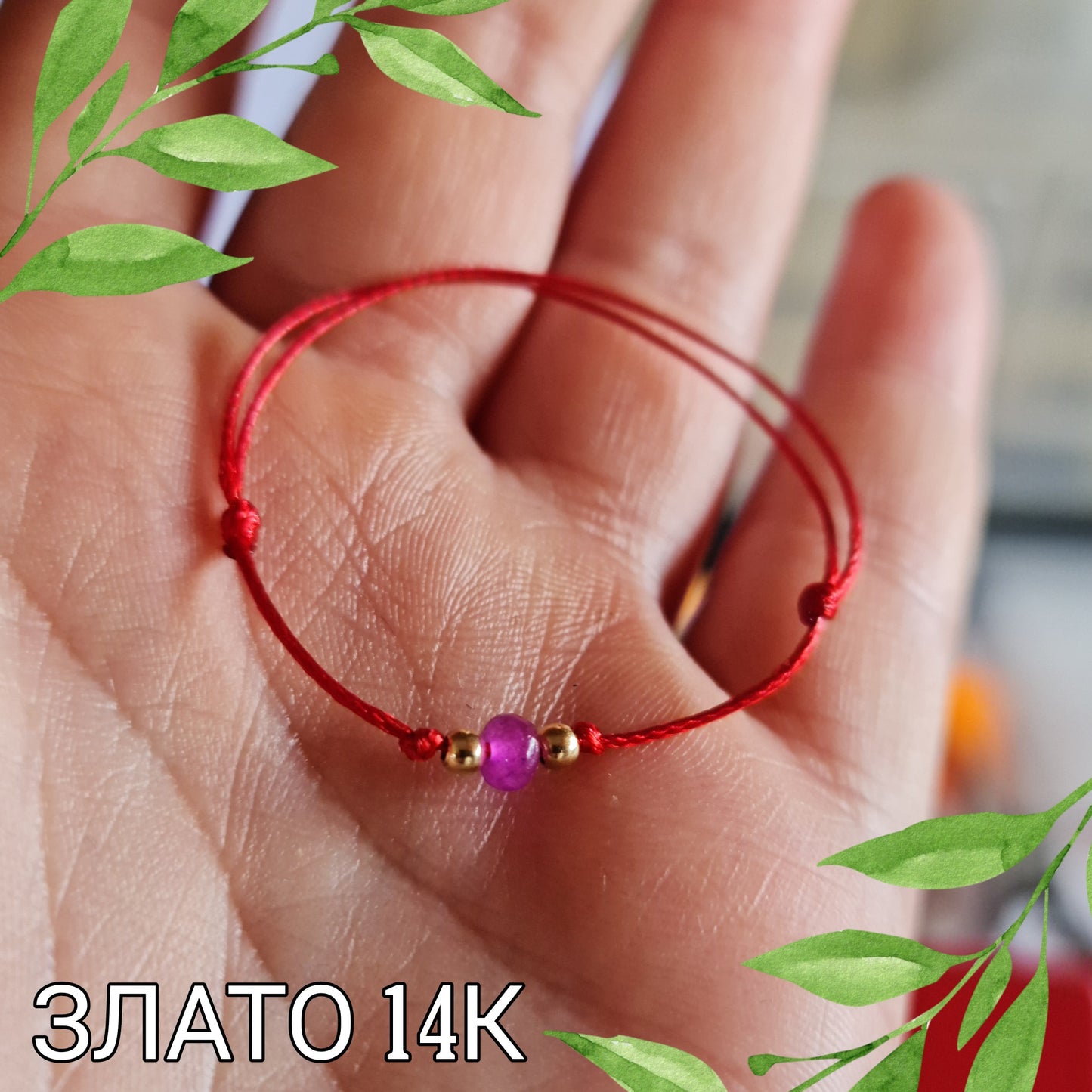 Златна гривна червен конец за бебе дете момиче, подарък за новородено момиче злато, подарък за кръщене на момиче, детска бижутерия, детски златни гривни, бебешки златни гривни и бижута