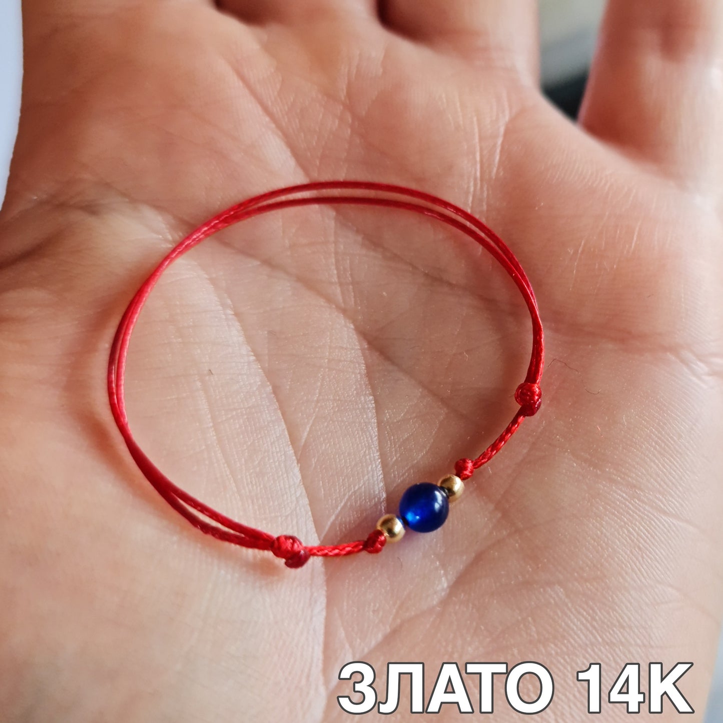 Бебешка Детска Златна Гривна Червен Конец със Син Ахат за Здраве, Защита и Късмет, детски златни гривни и бижута, подарък за бебе, подарък за дете, детски подаръци злато