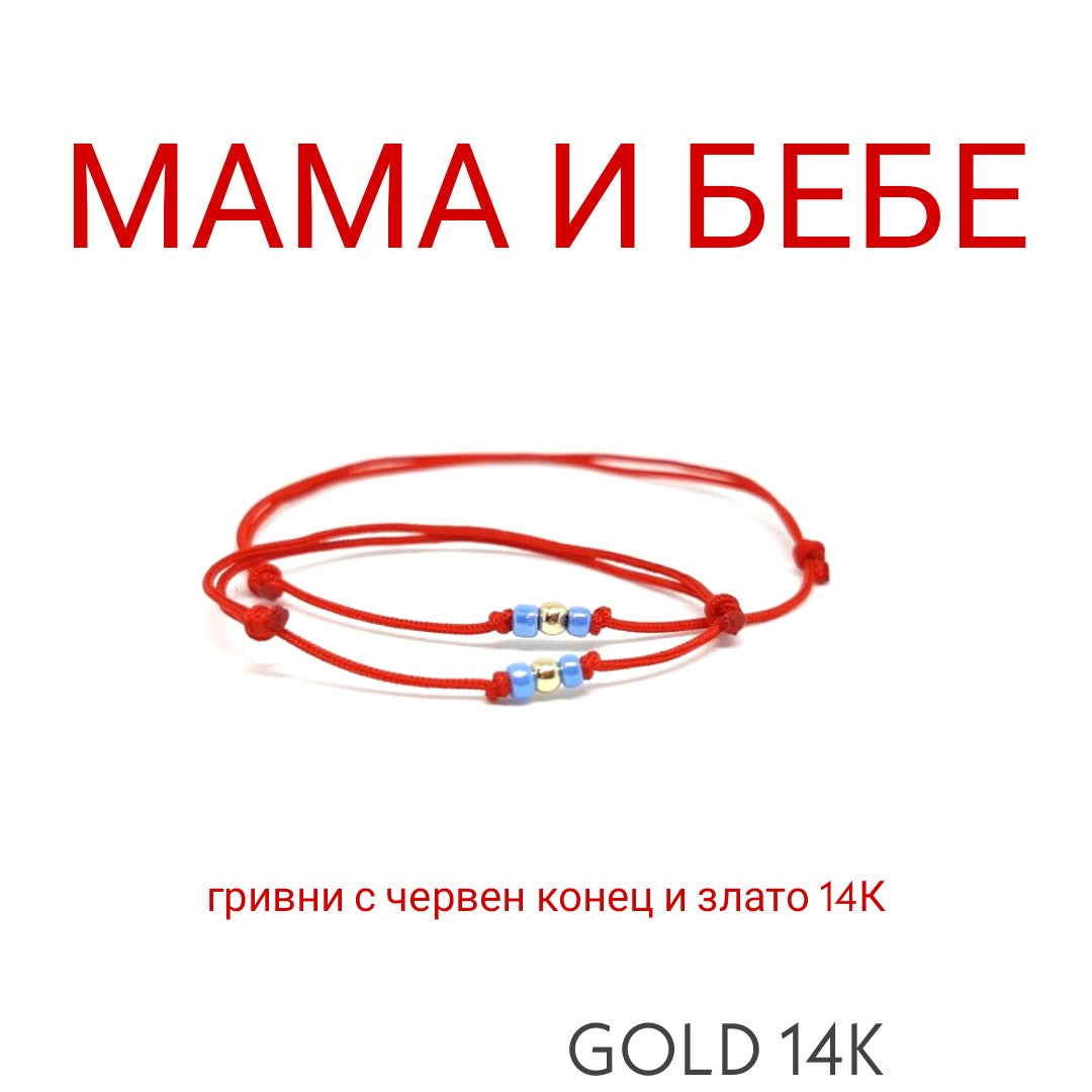 Подарък за бебе злато червен конец златни гривни за новородено