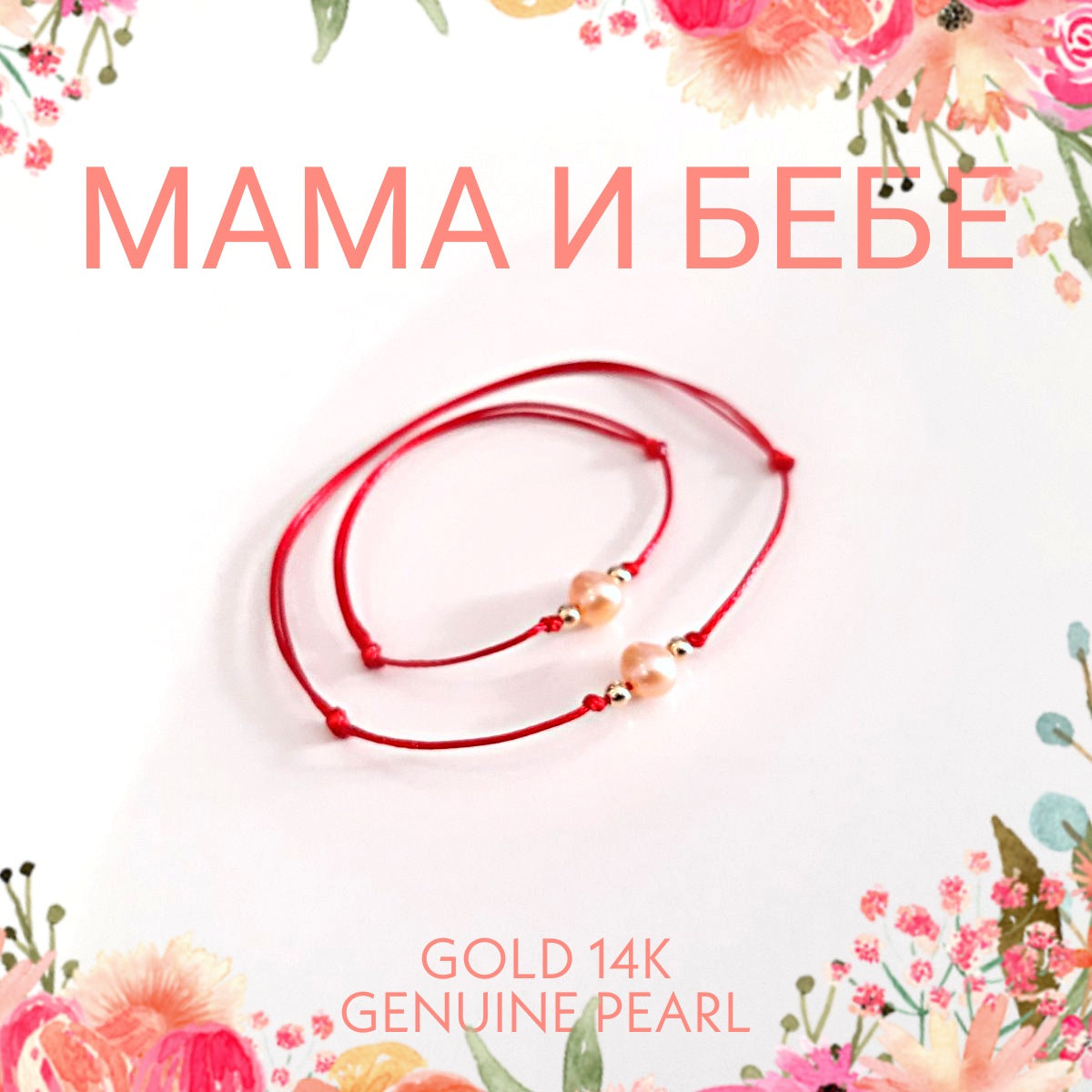 подарък за майка и новородено бебе момиче подаръци за бебе кръщене детски рожден ден бебе момиче