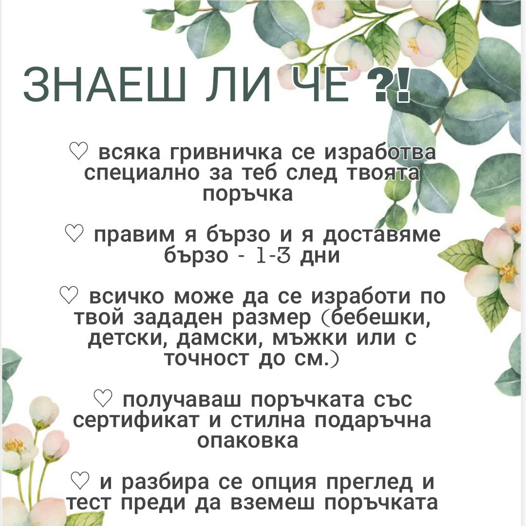 Подарък за Късмет Гривна Талисман с Оникс "Aura Avrora"
