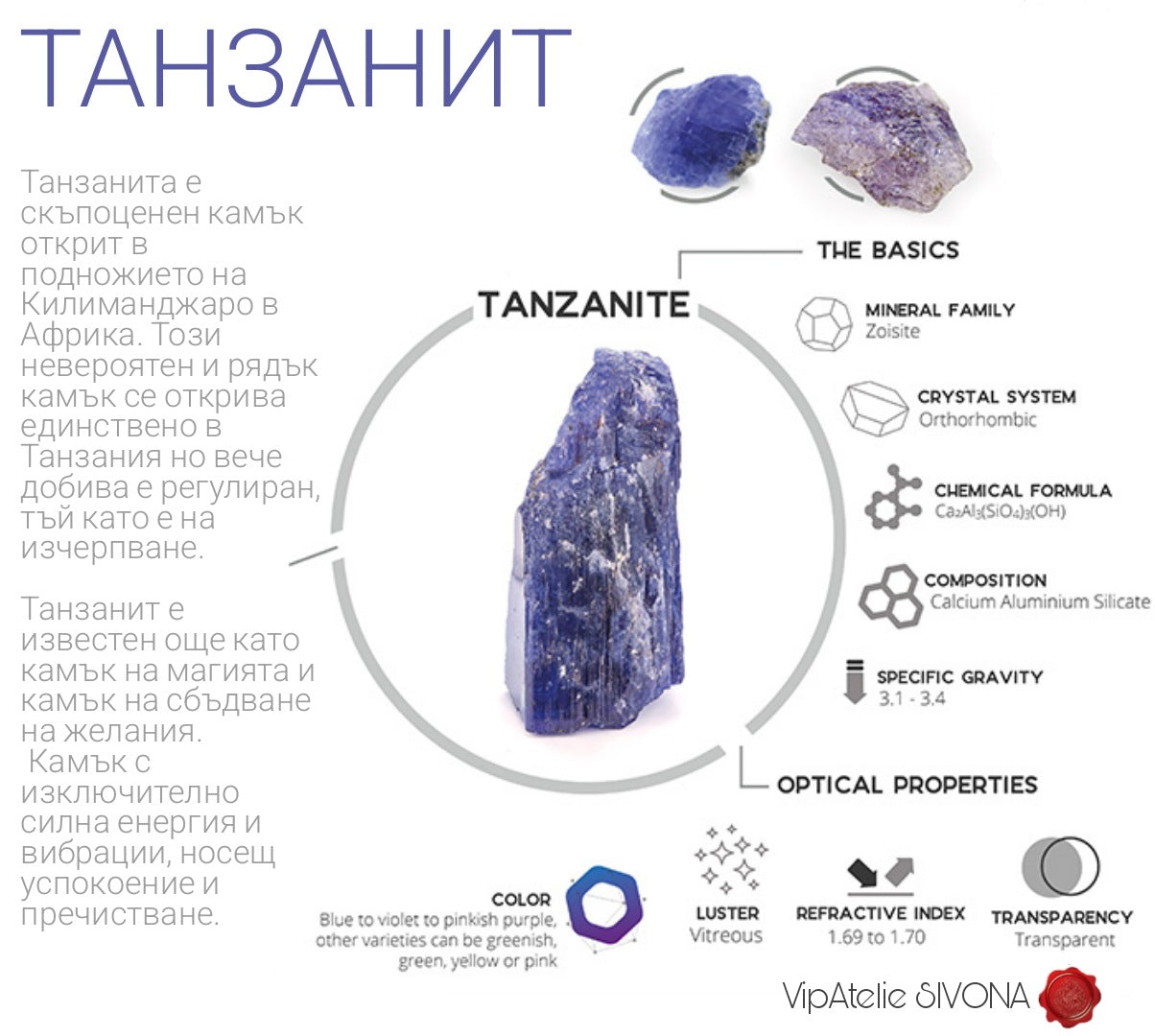 Танзанит бижута, камък танзанит цена, гривна с танзанит, талисман за подарък