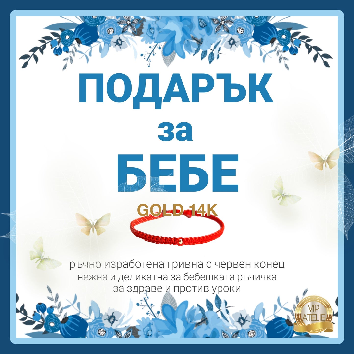 подарък за бебе, подарък за новородено бебе, подаръци за бебе