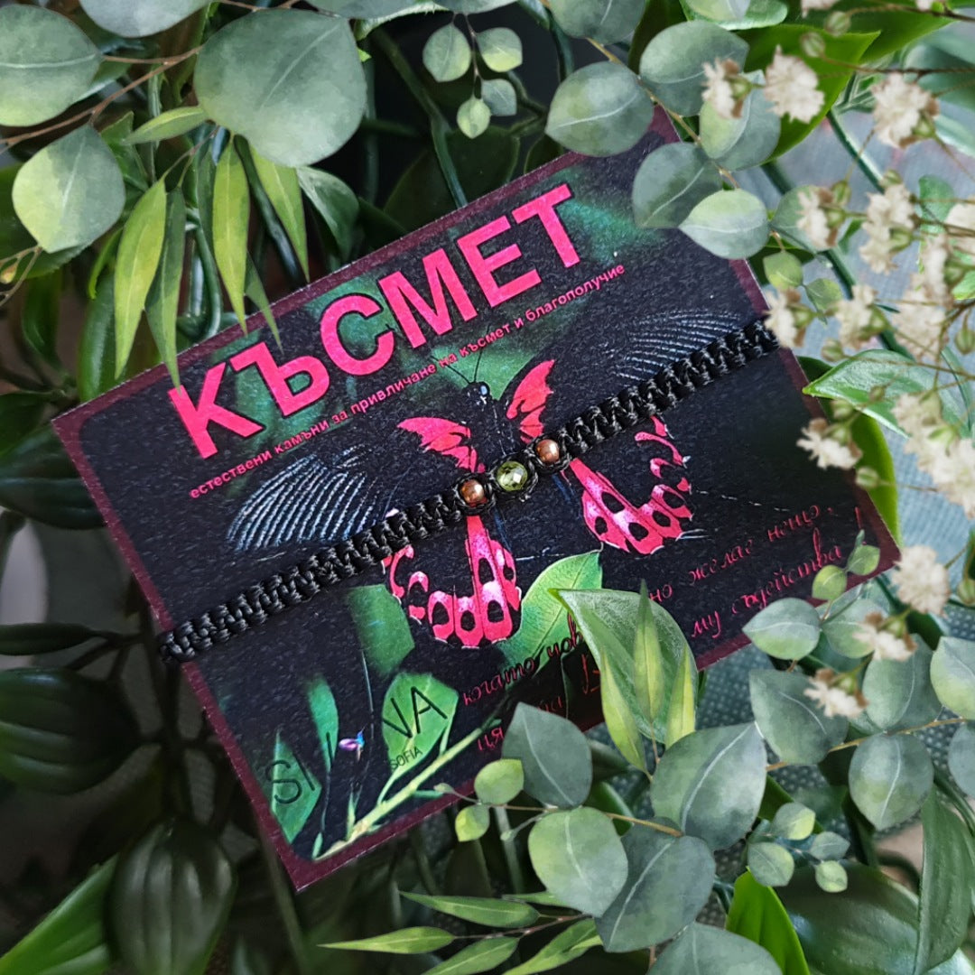 Камък за късмет, камъни за късмет, подарък за късмет, гривна за късмет, ритуали за късмет