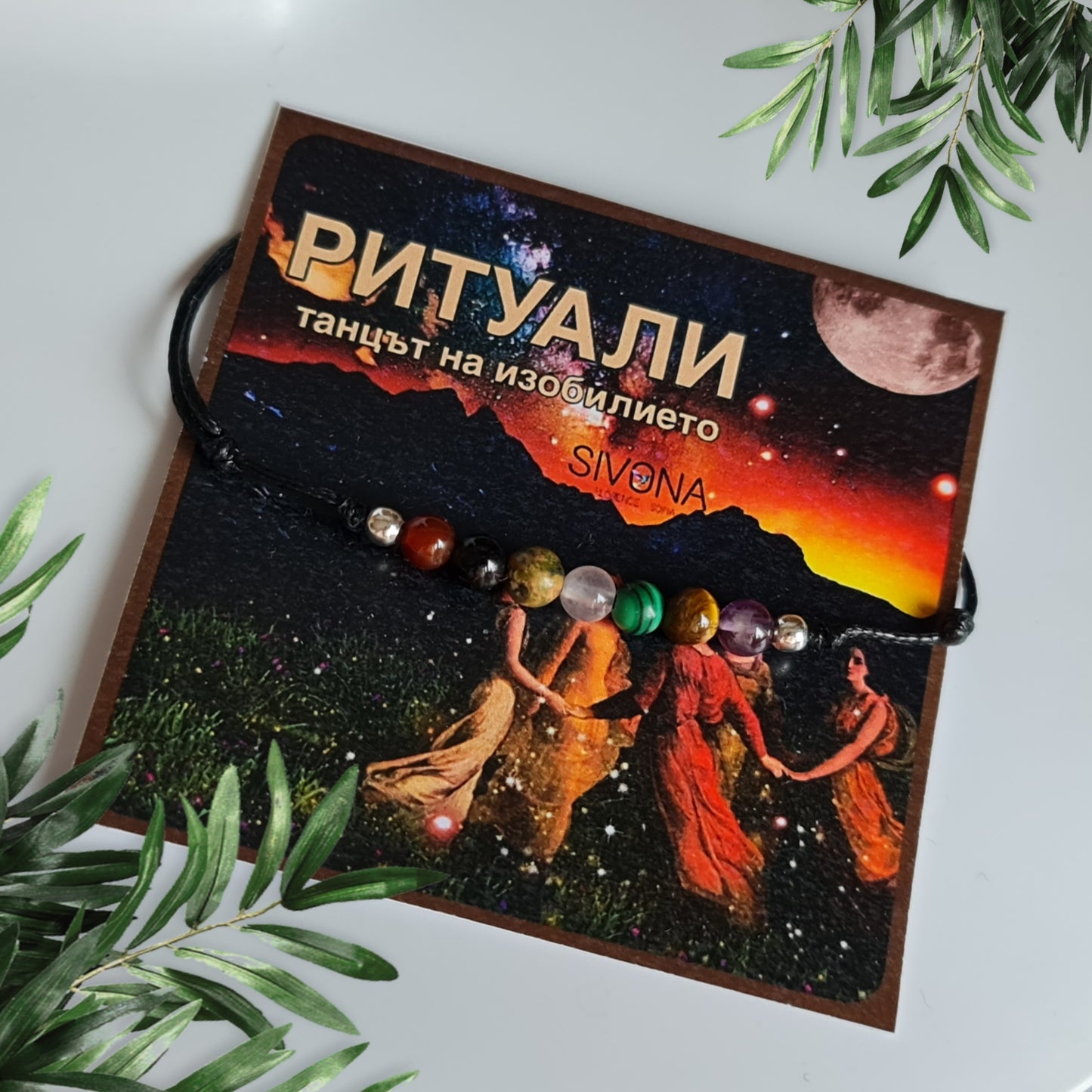 Ритуали за изобилие, камъни за привличане на пари, ритуали за привличане на пари,