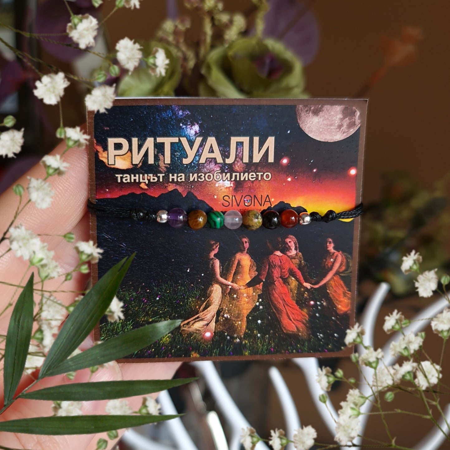 Ритуали за изобилие, камъни за привличане на пари, ритуали за привличане на пари,