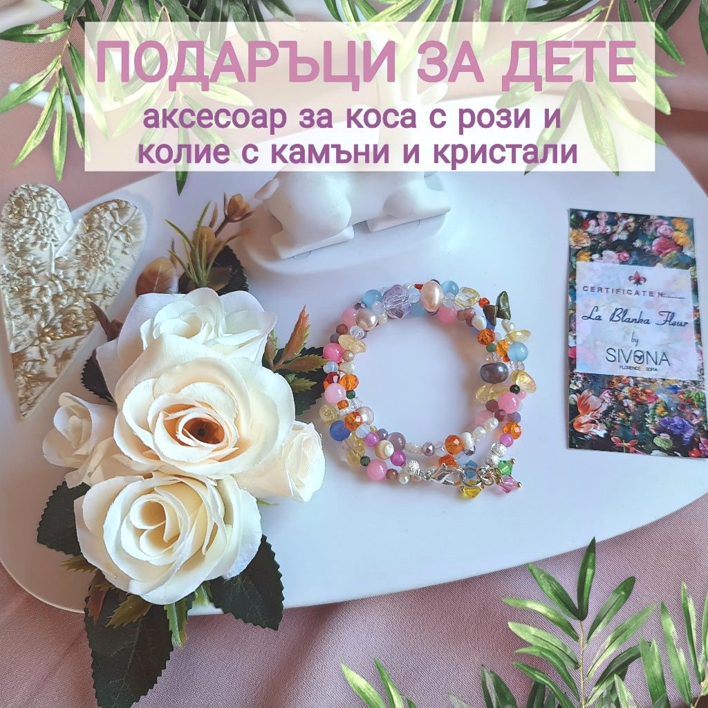 Подаръци за дете момиче идеи, подарък за дете момиче, оригинален подарък за дете момиче, подарък за момиче рожден ден, какво да подаря на дете момиче, детски подаръци момиче, подарък за момиче на 12, подарък за момиче на 10, 11, 13, 14