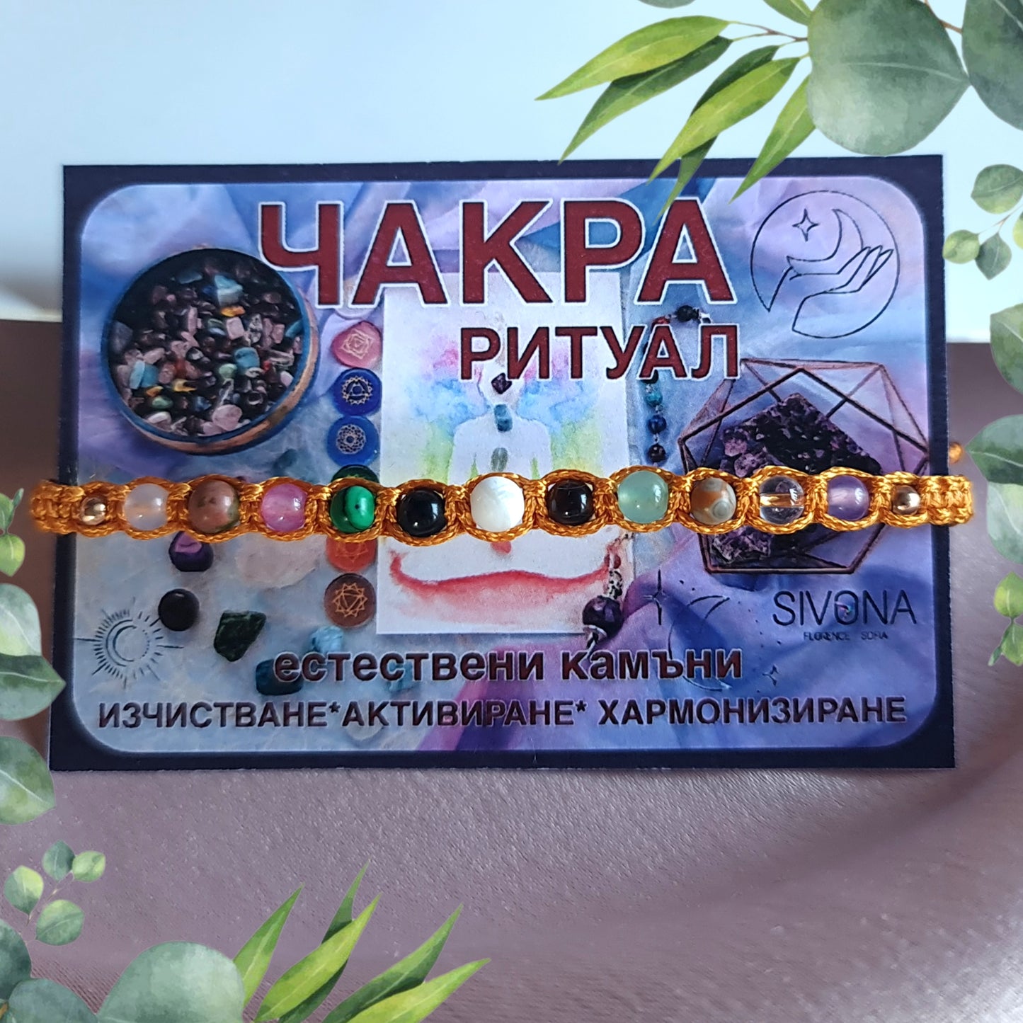 Изчистване на чакрите, изчистване на лош късмет, хармонидиране и баланс на чакрите, талисман с камъни чакра гривни, чакра гривна