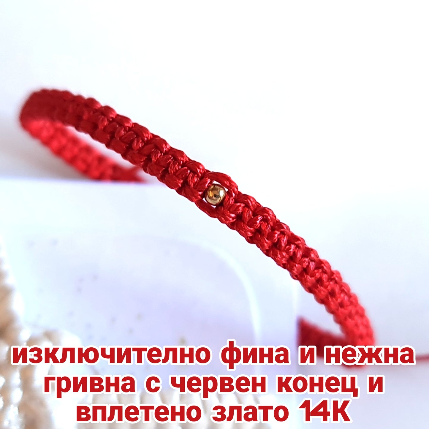 Луксозни подаръци за новородено бебе момиче със злато, подарък за погача на бебе момиче, бебешки подаръци злато, червен конец за новородено със злато