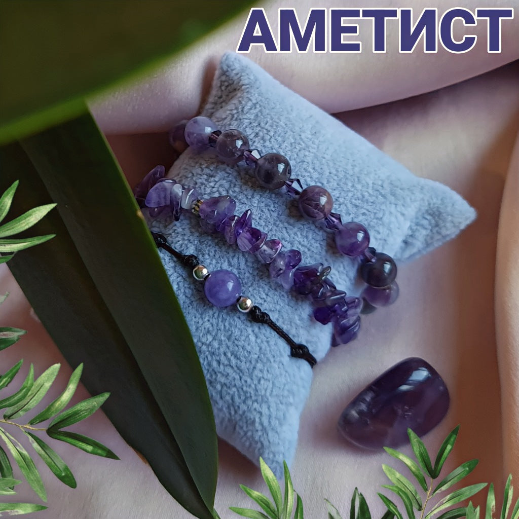Три Гривни Сет с Аметист Естествени Камъни за Късмет "Ame Akvab"