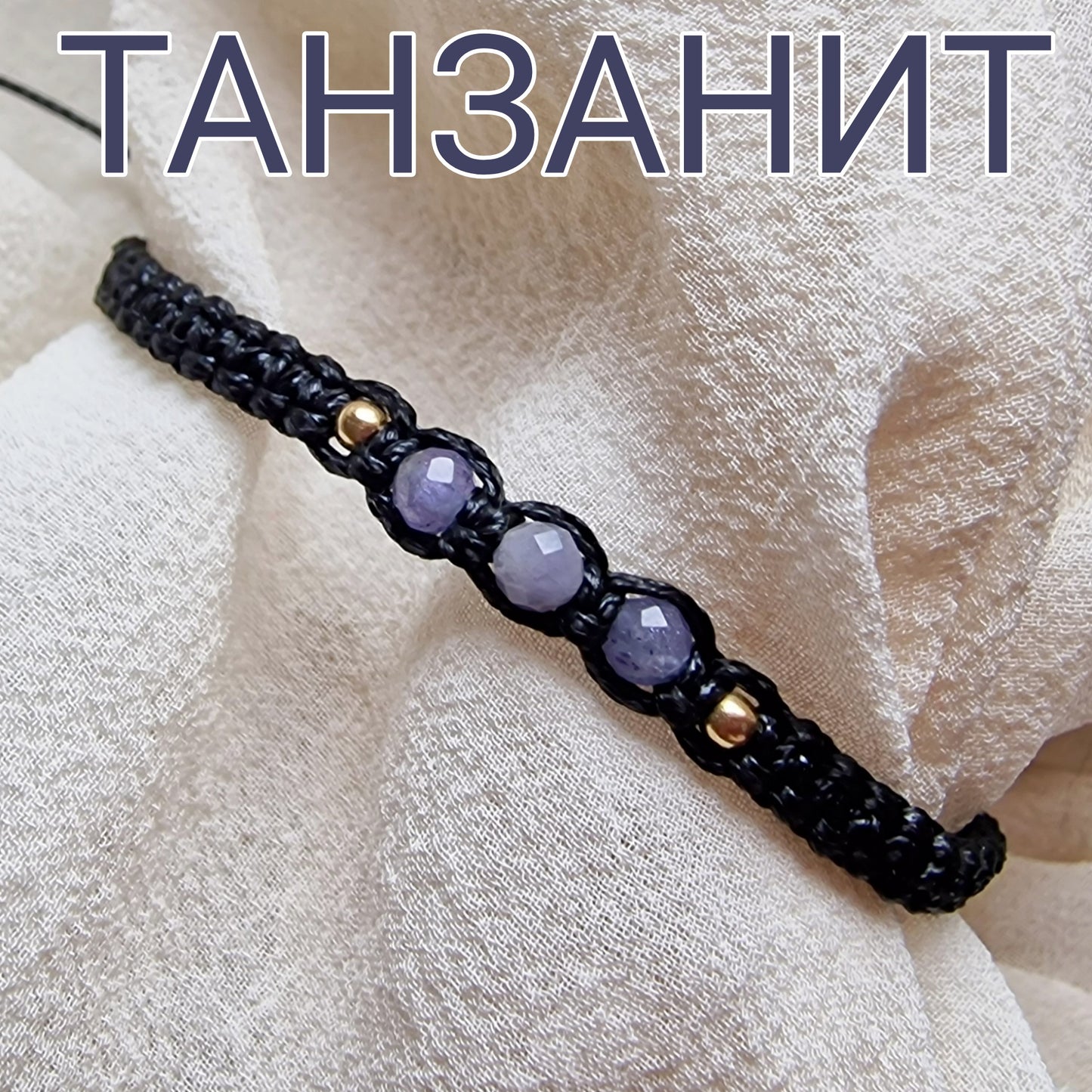 Танзанит камък цена, бижута с танзанит