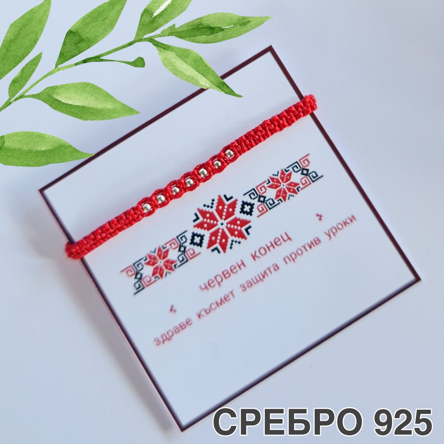 Сребърни детски гривни, сребърни бебешки гривни, детска бижутерия, детски бижута