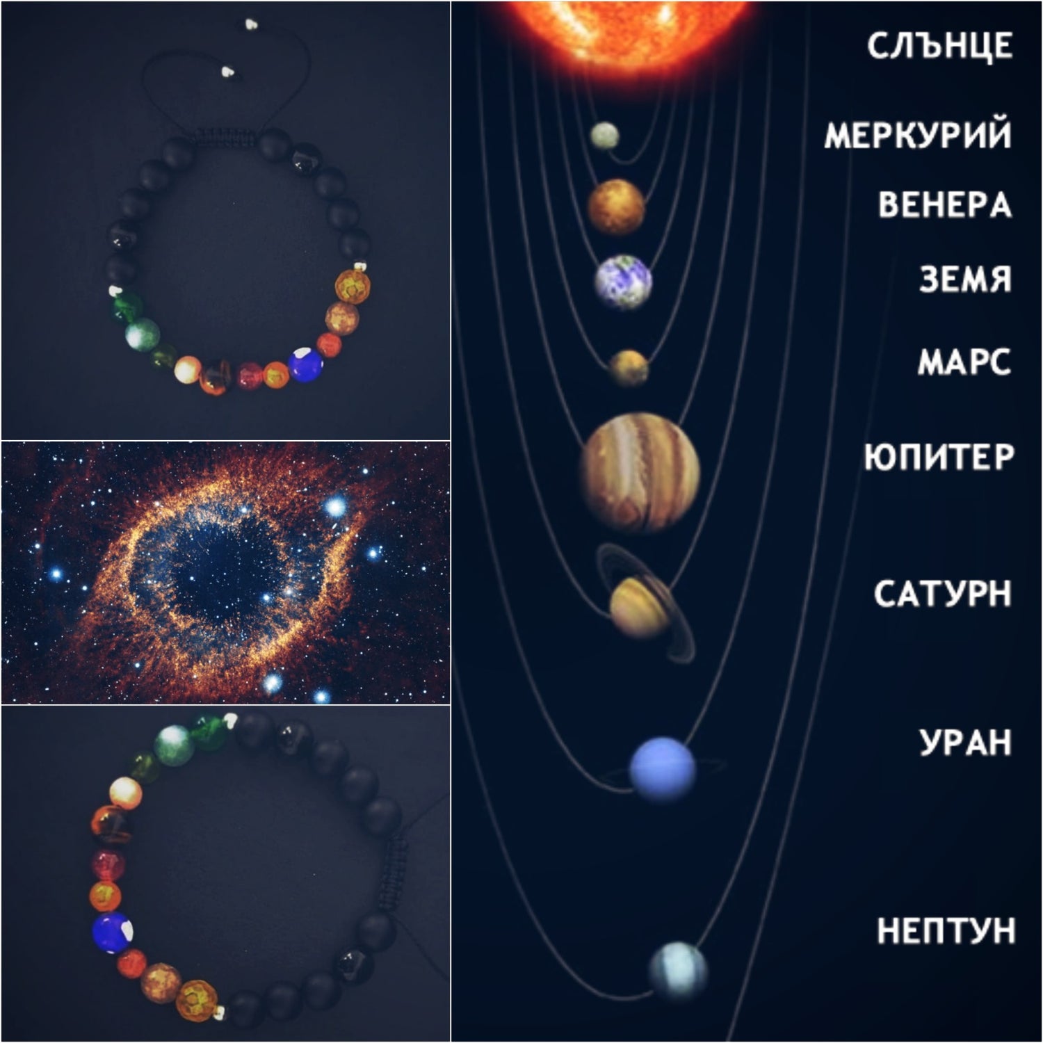 Гривни за Късмет, Защита, Здраве, Любов, Амулети и Талисмани