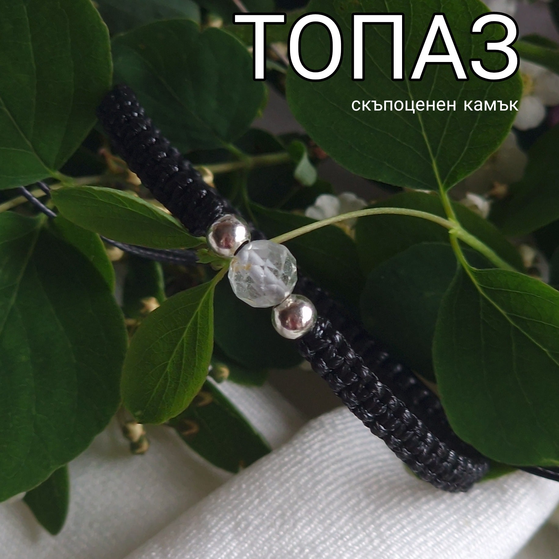 Ритуал за изчистване на кармата, мантра за изчистване та кармата, как се изчиства кармата и лошата енергия, камъни за изчистване на кармата