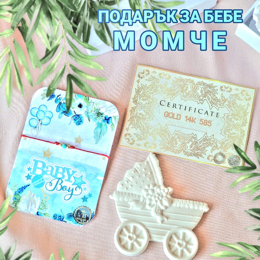 Подарък за новородено бебе момче, подарък за погача, луксозни подаръци за бебе момче, ходарък при раждане на бебе момче, златна гривна червен конец за бебе