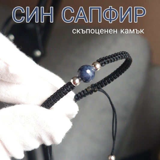 Гривни със сапфир, бижута със сапфир, гривна сапфир цена, син сапфир
