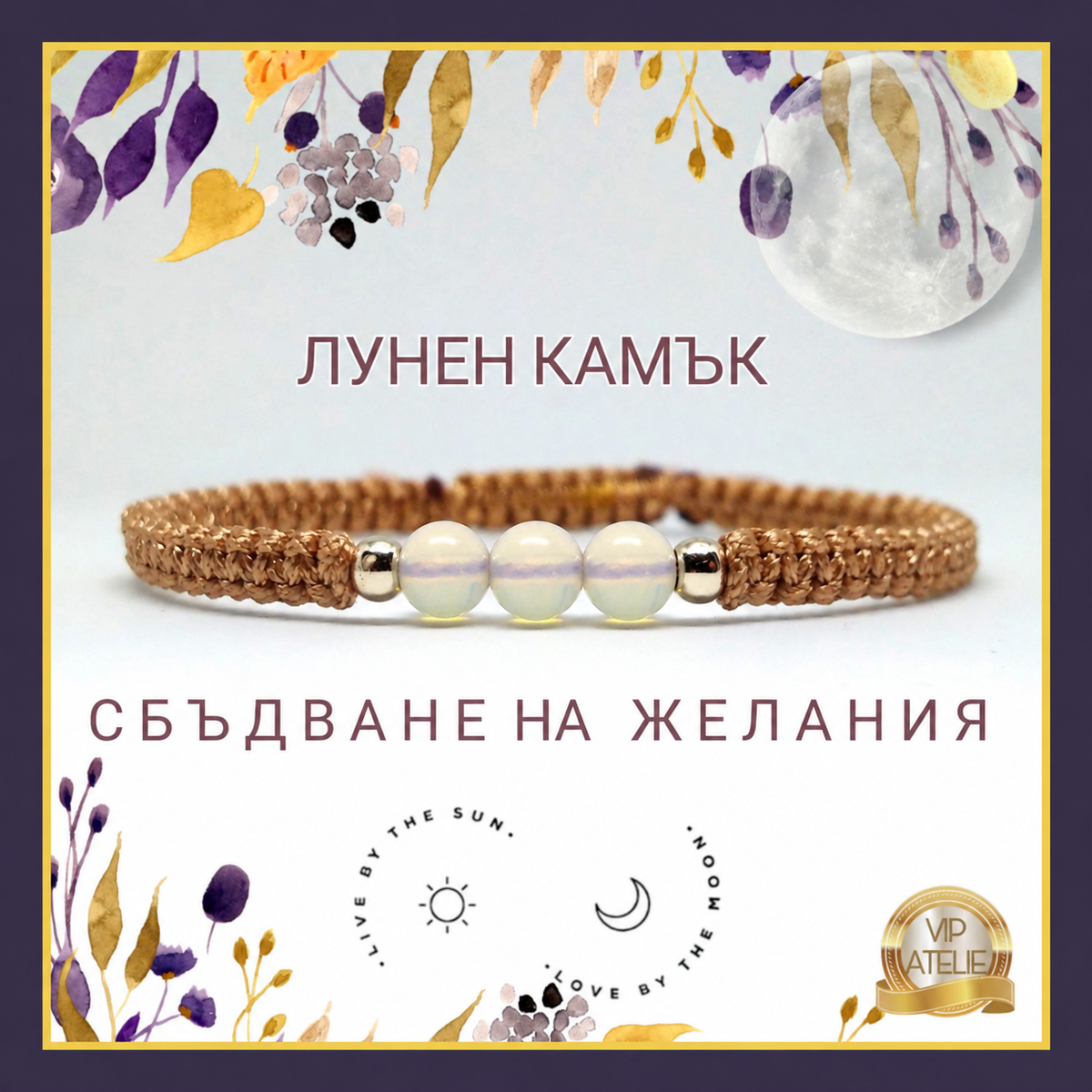 Гривна с естествени камъни Лунен Камък и Сребро 925