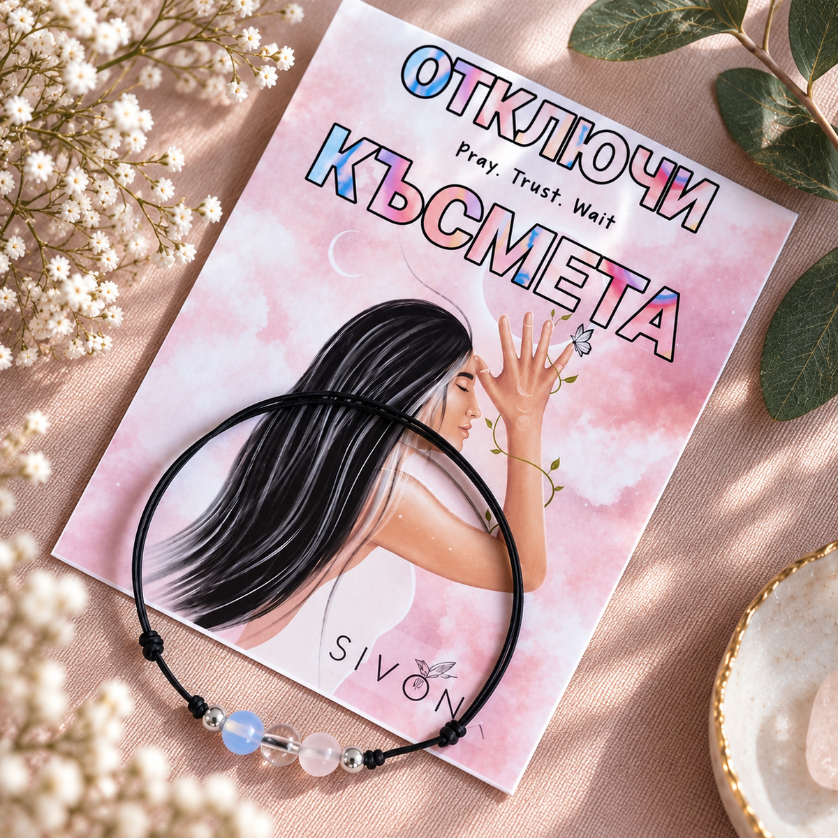 Камъни за Отключване на женската енергия, отблокиране на женската енергия, ритуали за женска енергия, как да засилим своята женска енергия 