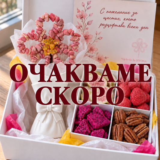 Подарък за жена за рожден ден цвете в кутия 