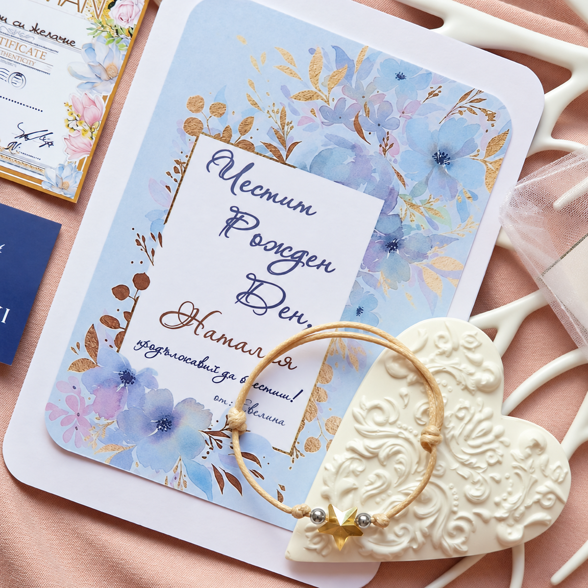Подаръчен комплект LaFleur с персонализирана картичка, гривна със звезда Swarovski и керамично сърце