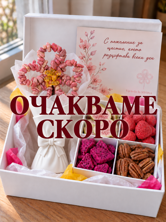 Подарък за Жена – Цвете от Естествени Камъни Във Ваза и Плодове ОЧАКВА СЕ