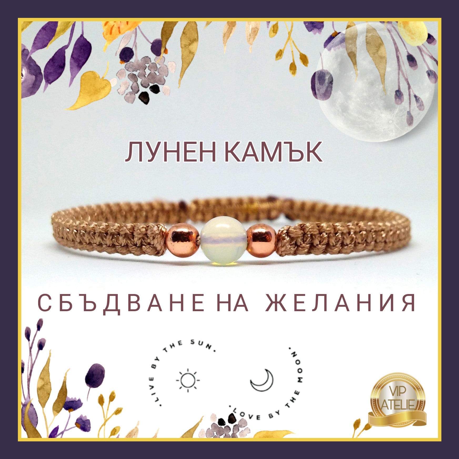 гривни с естествени камъни кристали винерали, гривни от естествени камъни, лунен камък