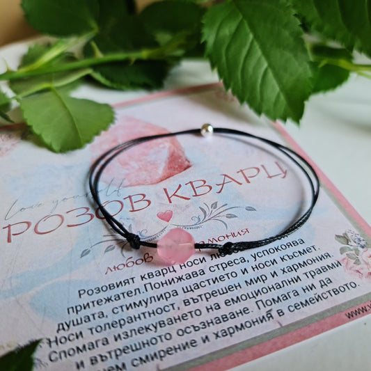Сребърни бижута с розов кварц, гривни с розов кварц, гривна с розов кварц