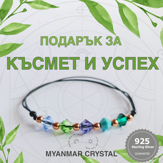 Чакра гривна, гривна за чакрите, Амулет за късмет, талисман за късмет, гривни с конци, Сребърна Гривна с Черен Конец и Бляскави Кристали ТАЛИСМАН КЪСМЕТ И УСПЕХ