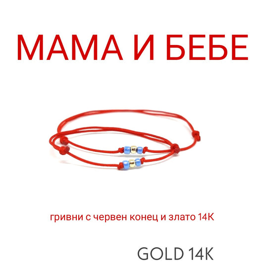 Подарък за бебе злато червен конец златни гривни за новородено