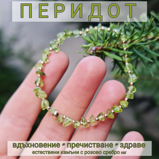 Сребърна гривна с перидот естествени полускъпоценни камъни, сребърни гривни розово сребро с камъни, зелен камък, зелени камъни, бижута перидот, нежни арт бижута уникати дизайнерски бижута и гривни с оливин