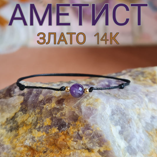 Гривна с аметист, гривни с аметист, златни гривни черен конец и камъни, амулет за здраве и защита, дамски чъжки гривни злато конец, аметист значение