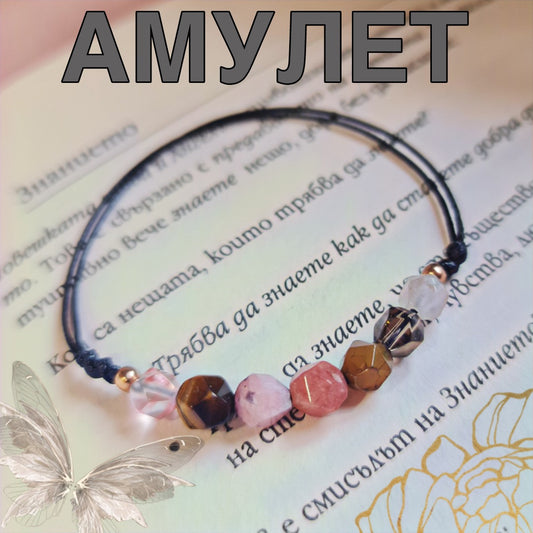 Лечебни камъни, Амулет за здраве с естествени полускъпоценни камъни, лечебни камъни, гривни с черен конец, сребърни гривни с конци, амулет за късмет, камъни за здраве